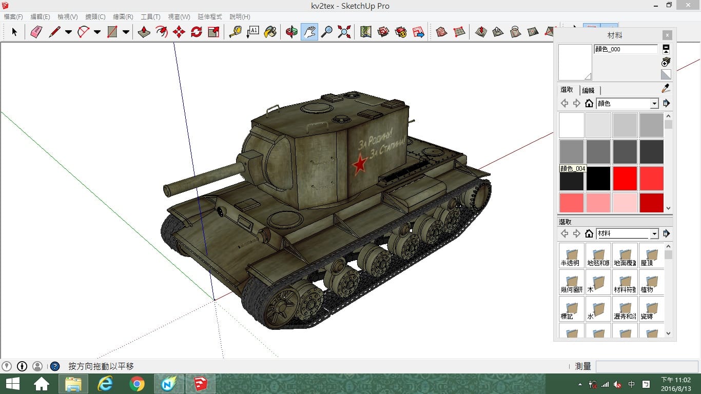 Клим Ворошилов-2 重型坦克KV-2 紙模化製作1 3