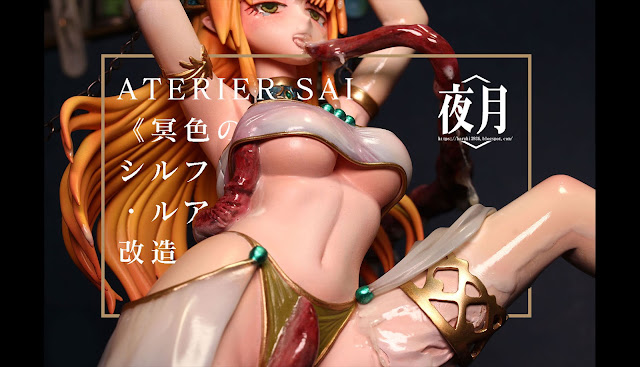ATERIER SAI《冥色の隷姬》シルフィエッタ・ルアシア改造下-塗裝及收尾完結 - 圖01