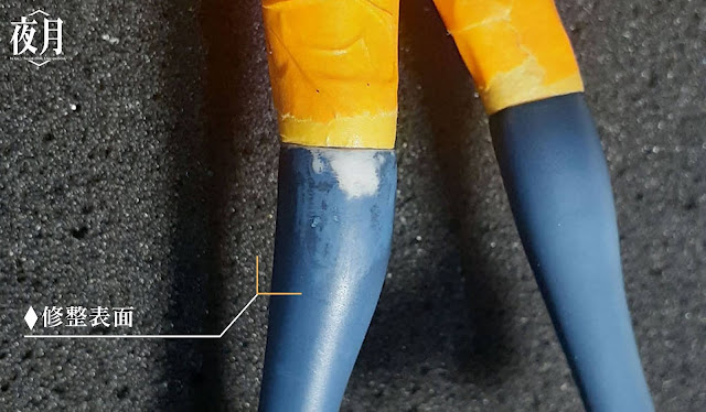 PVC 小腿襪補土打磨 瞬間膠損傷修復