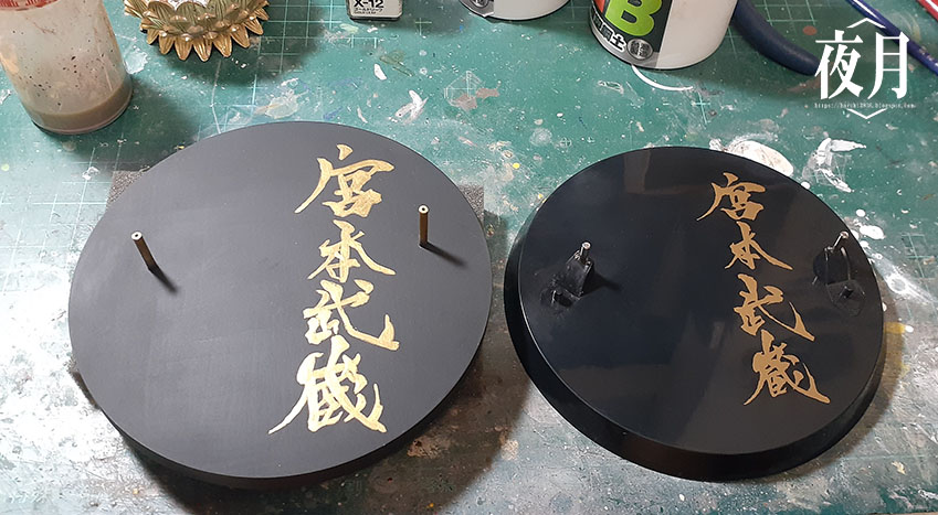 PHAT! 宮本武藏底座製作—噴漆完成